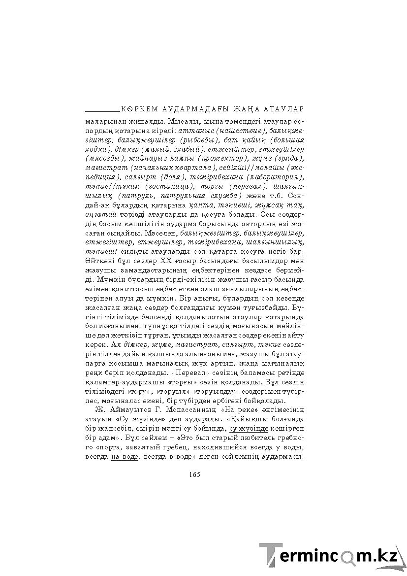 Страница 165