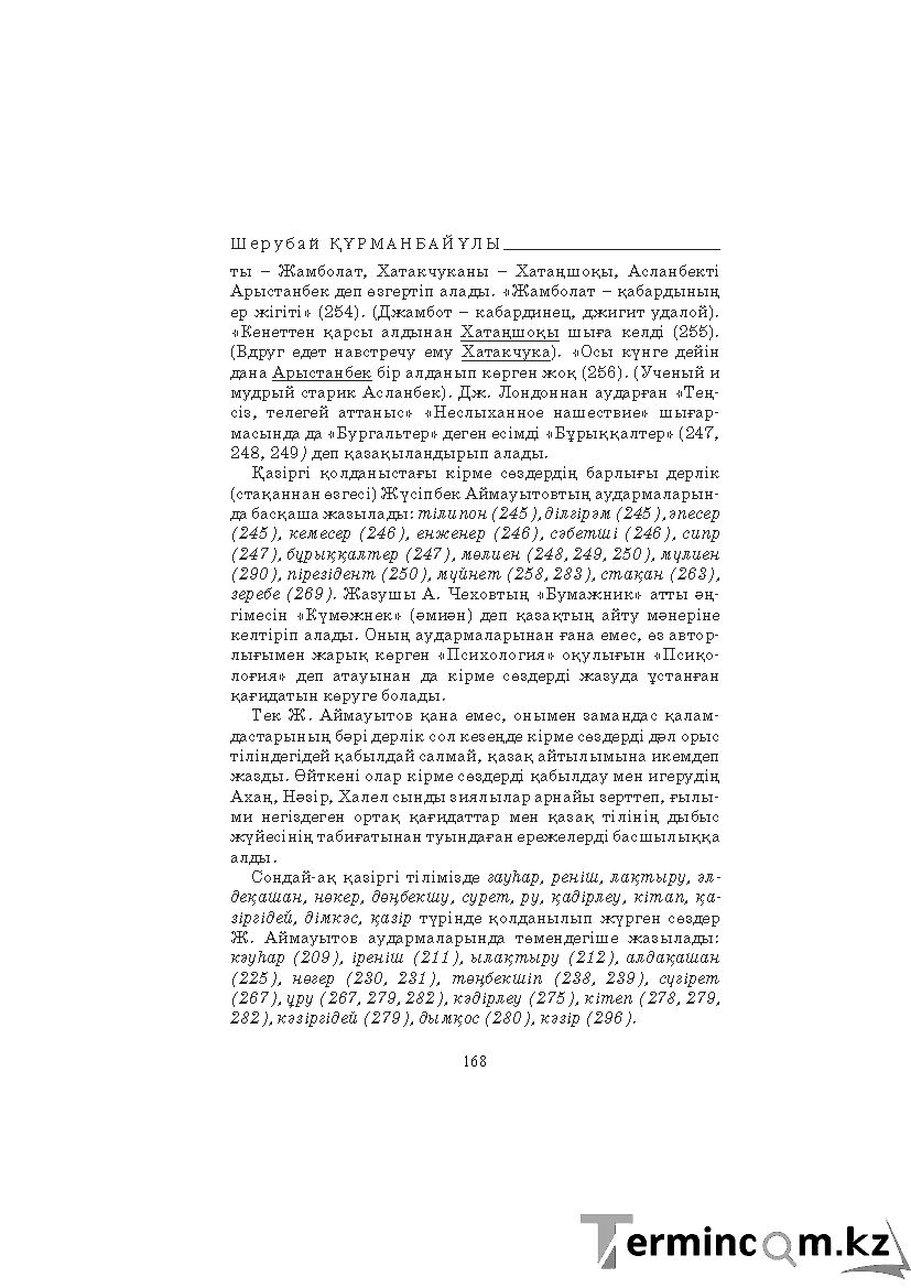 Страница 168