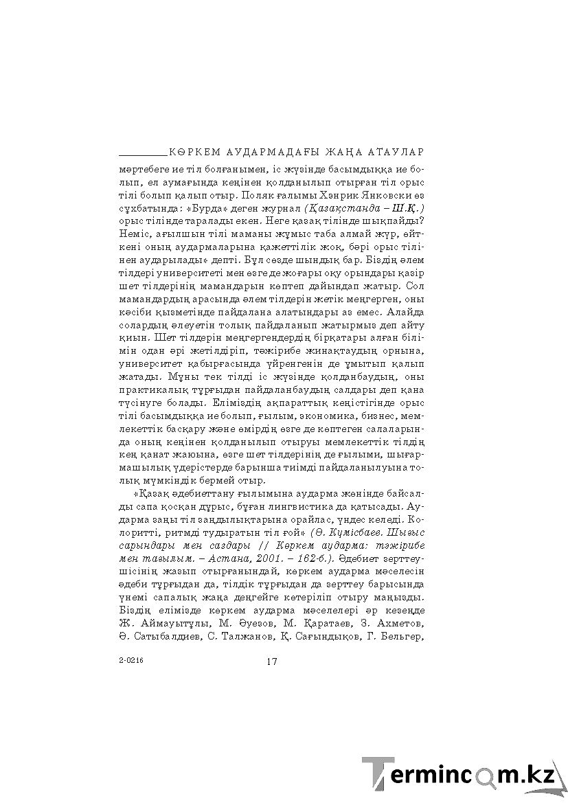 Страница 17