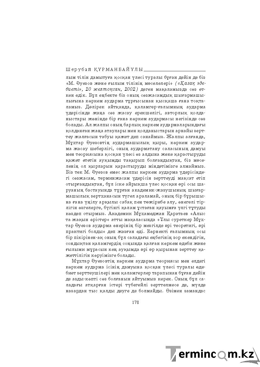 Страница 178
