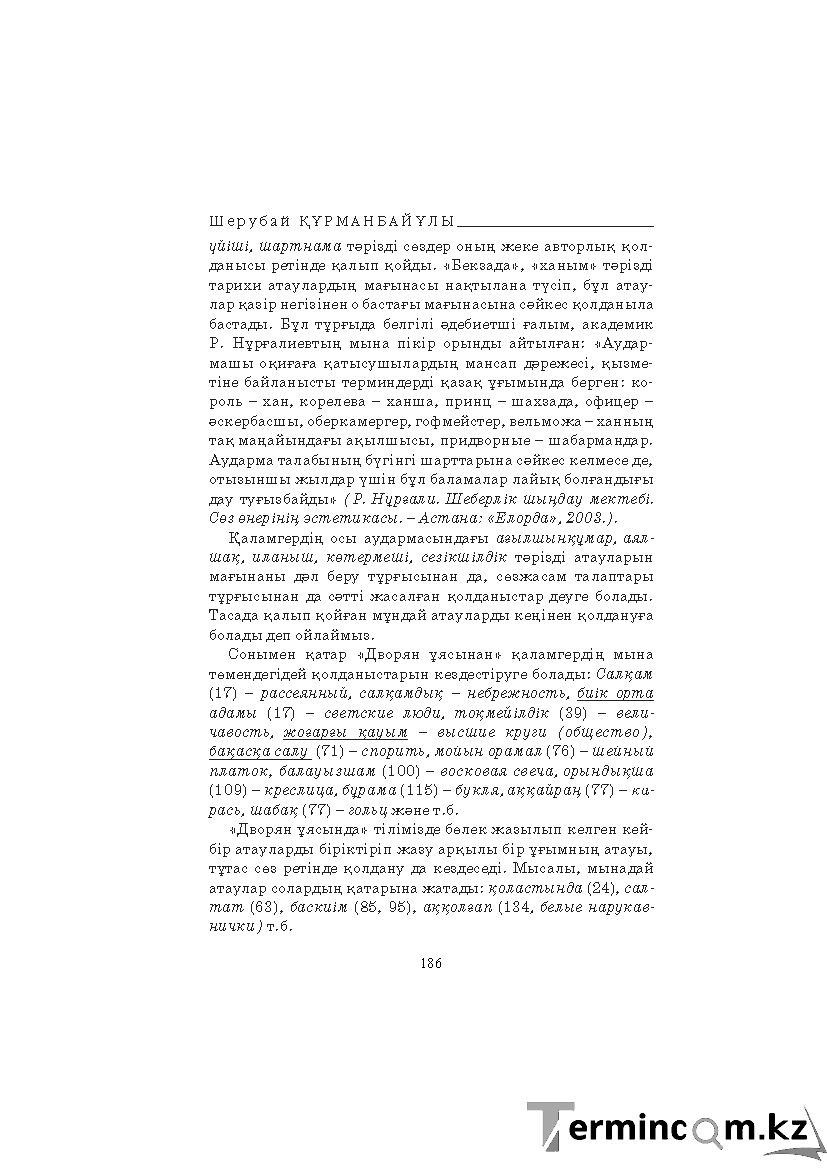 Страница 186