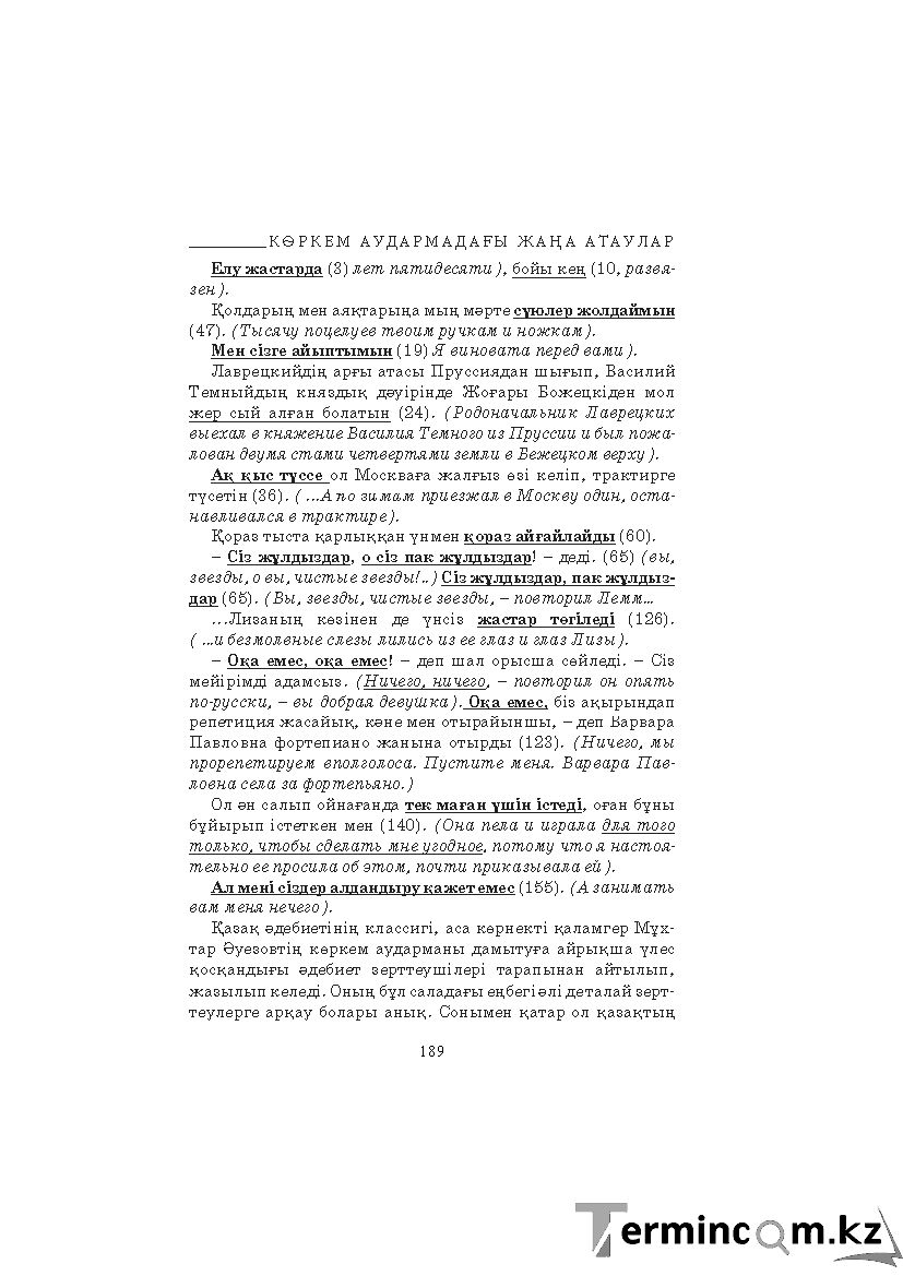 Страница 189