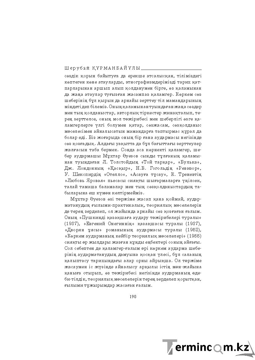 Страница 190