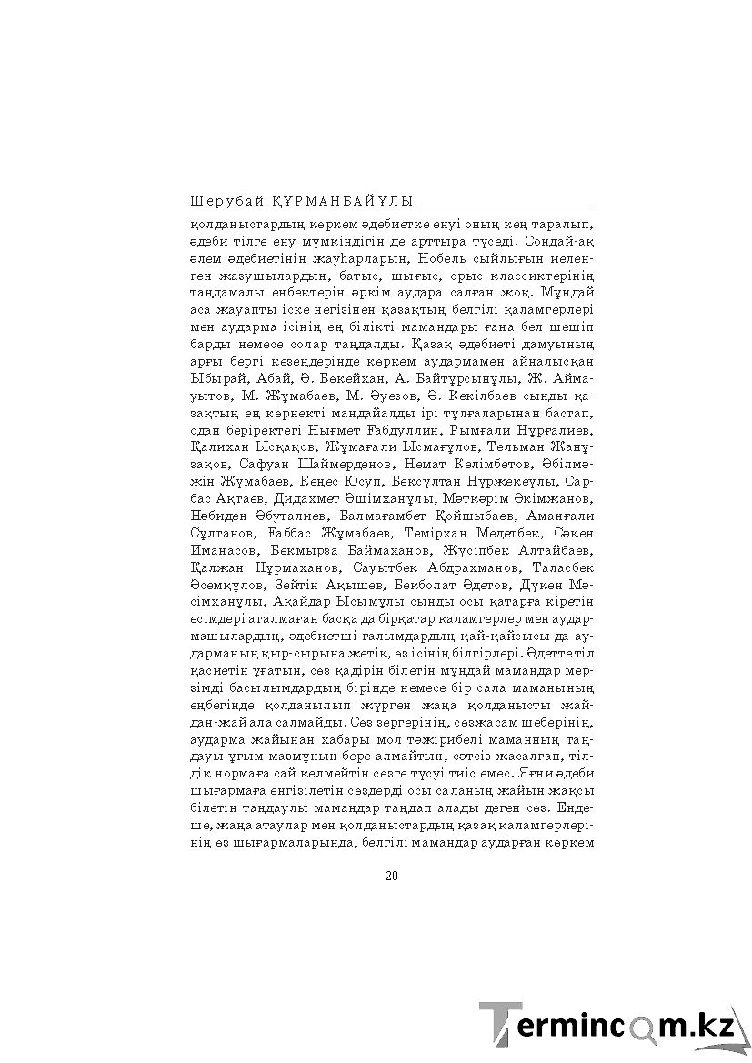 Страница 20