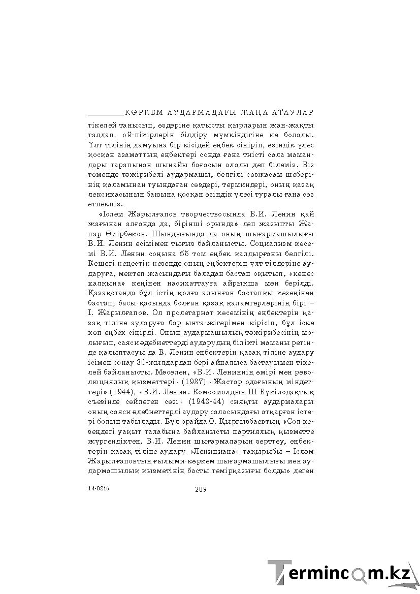 Страница 209