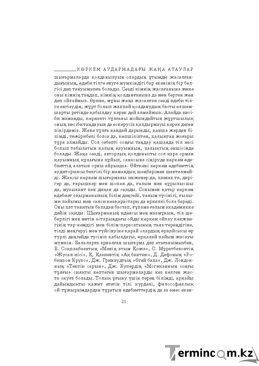 Страница 21