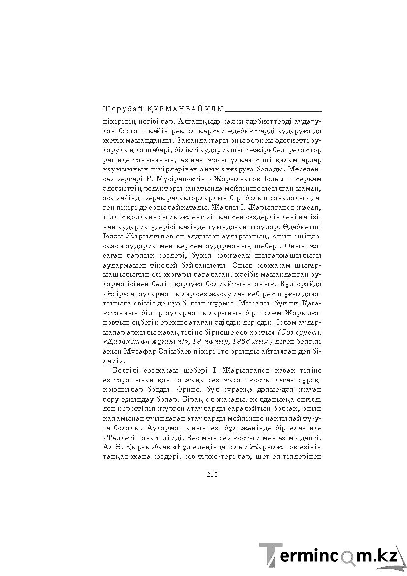 Страница 210