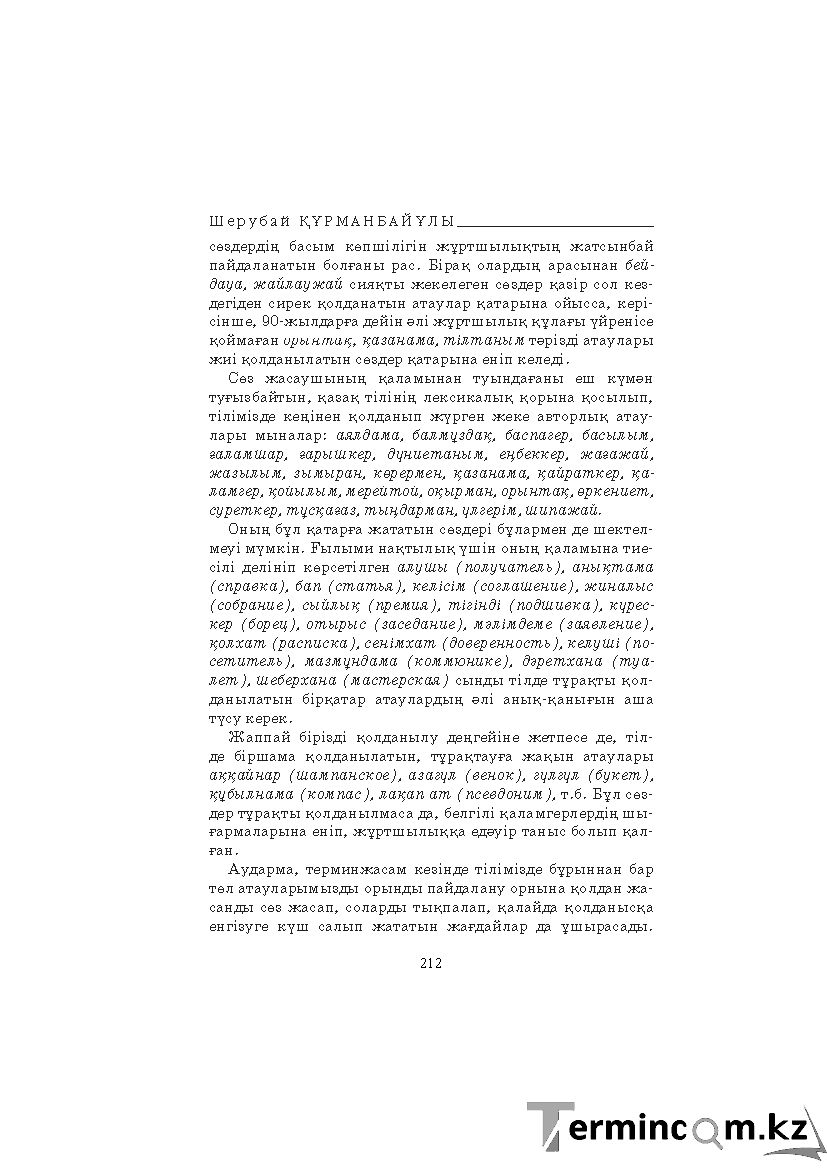 Страница 212