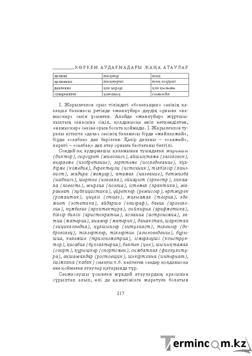 Страница 217