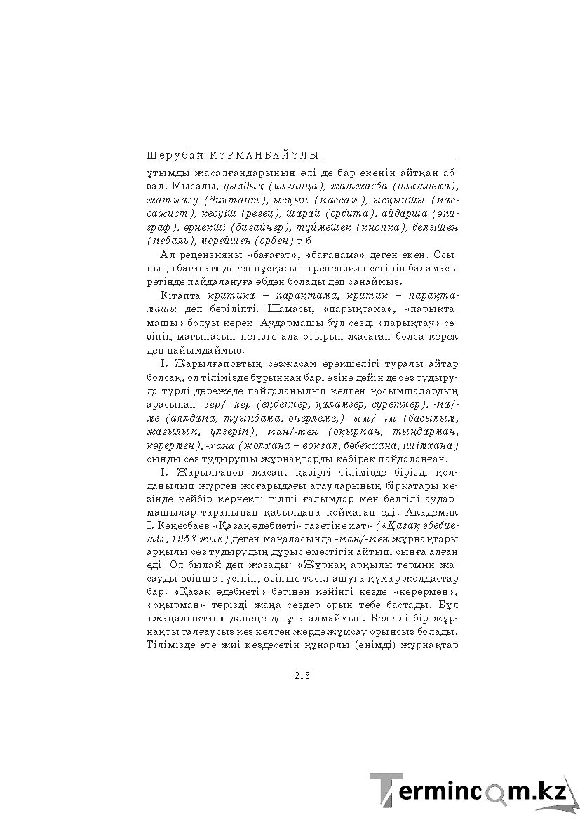 Страница 218