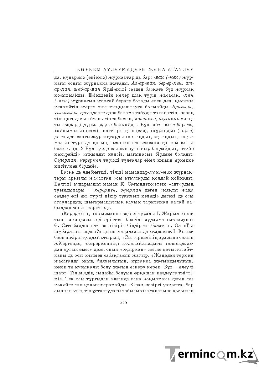 Страница 219