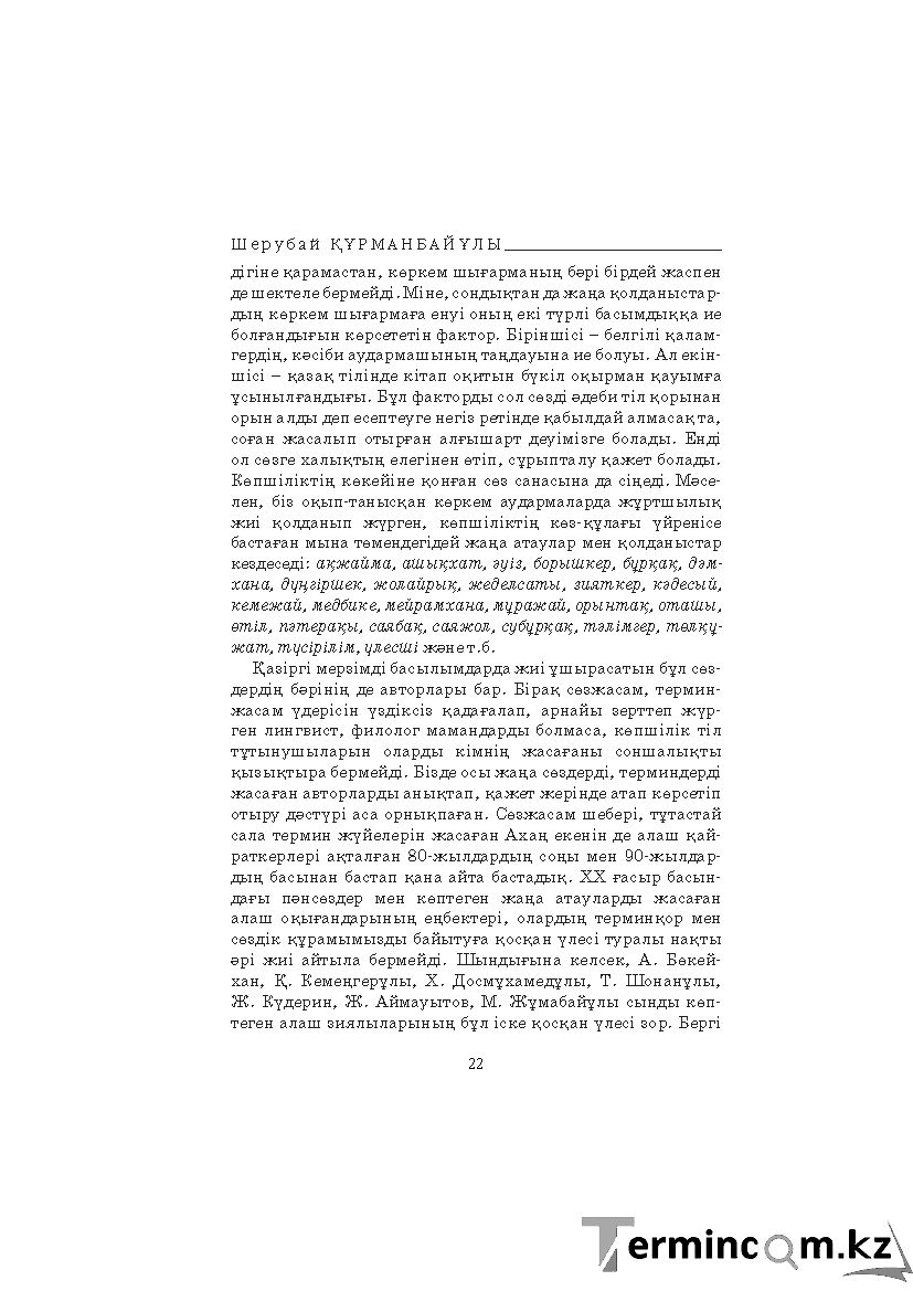 Страница 22