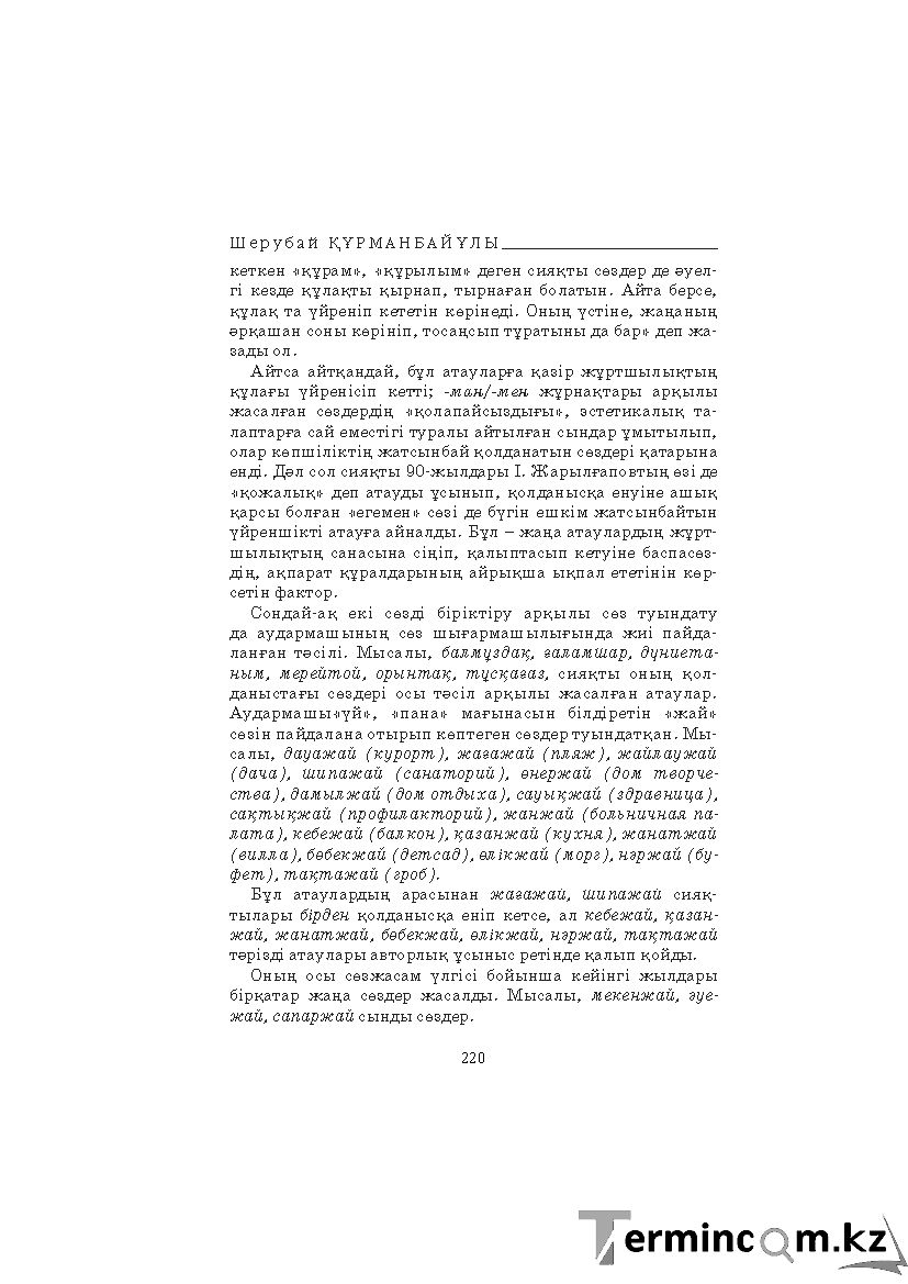 Страница 220