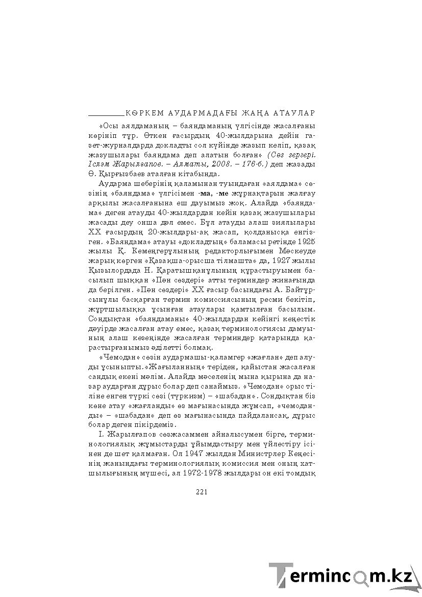 Страница 221