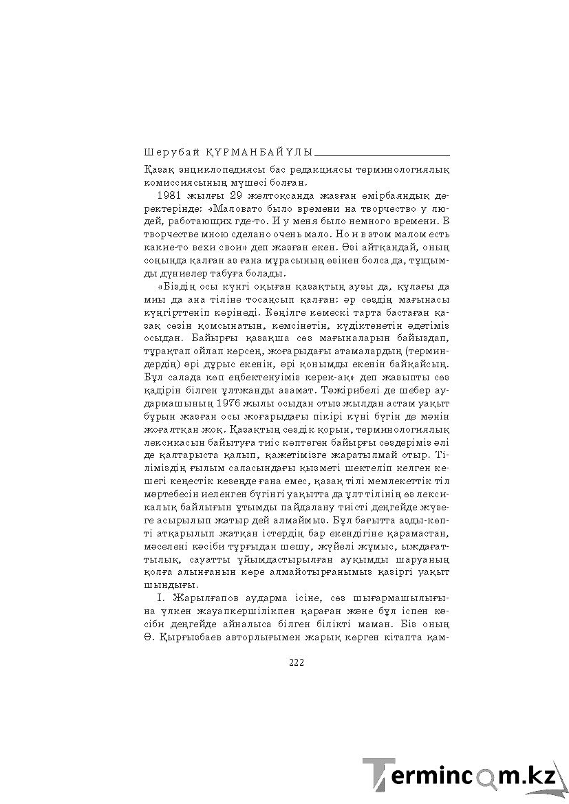 Страница 222
