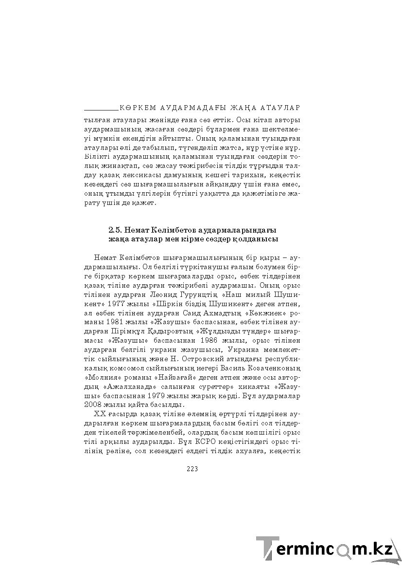 Страница 223