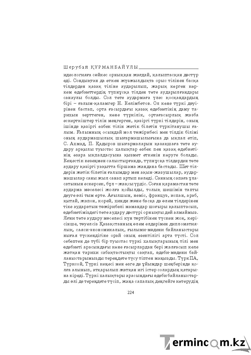 Страница 224
