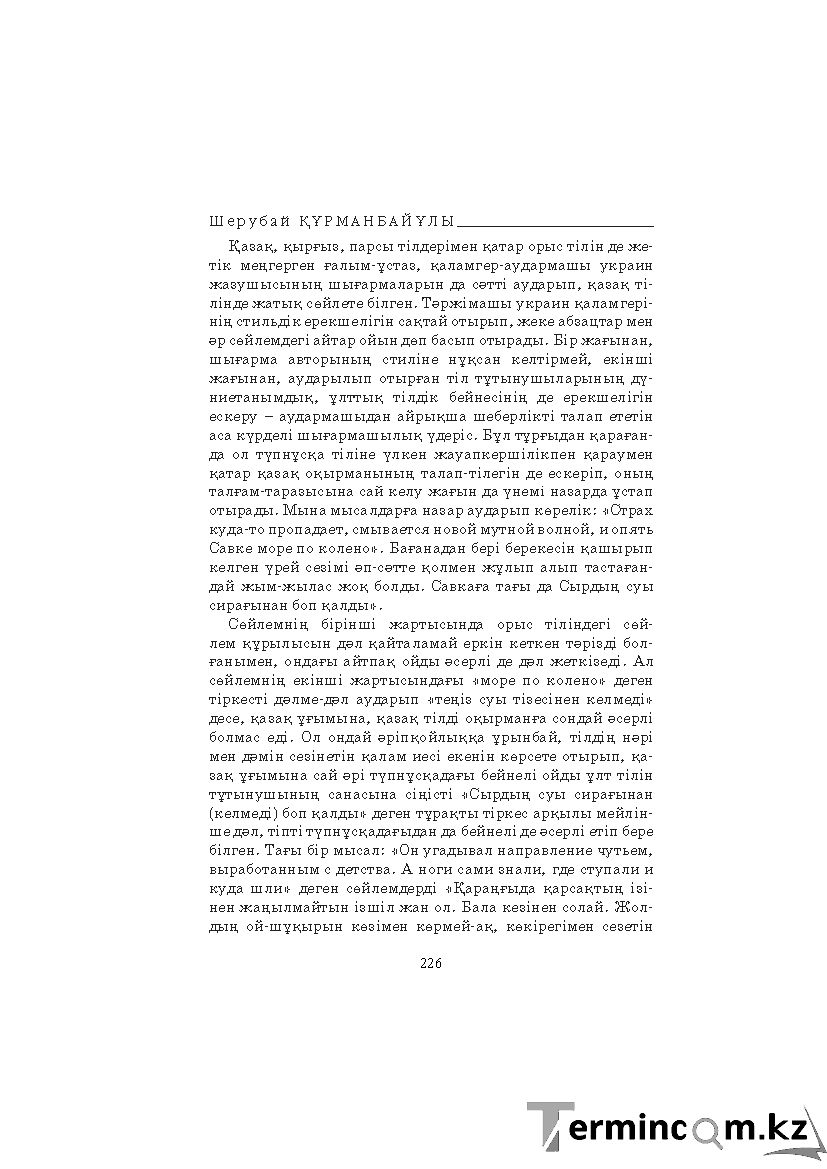 Страница 226