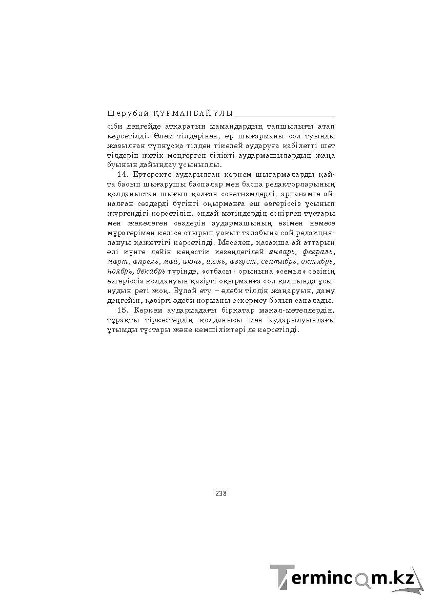 Страница 238