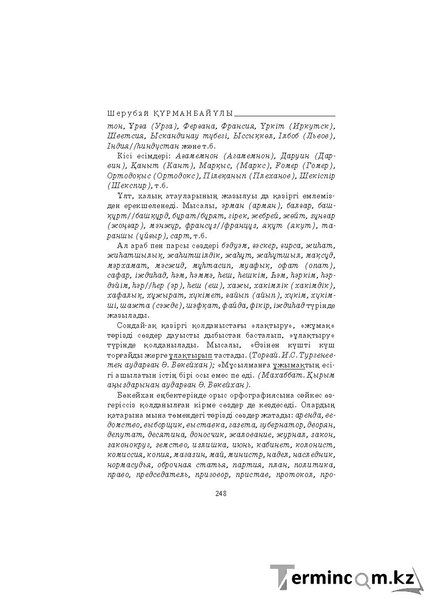 Страница 248