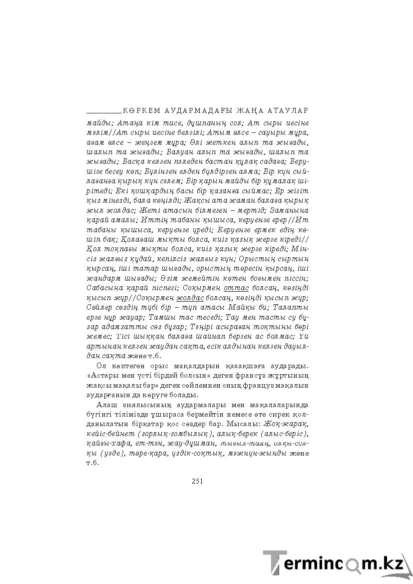 Страница 251