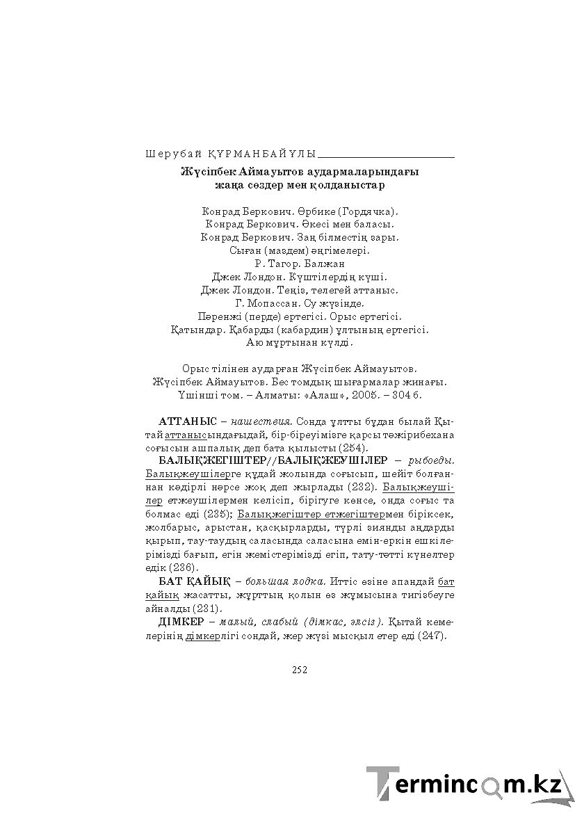 Страница 252