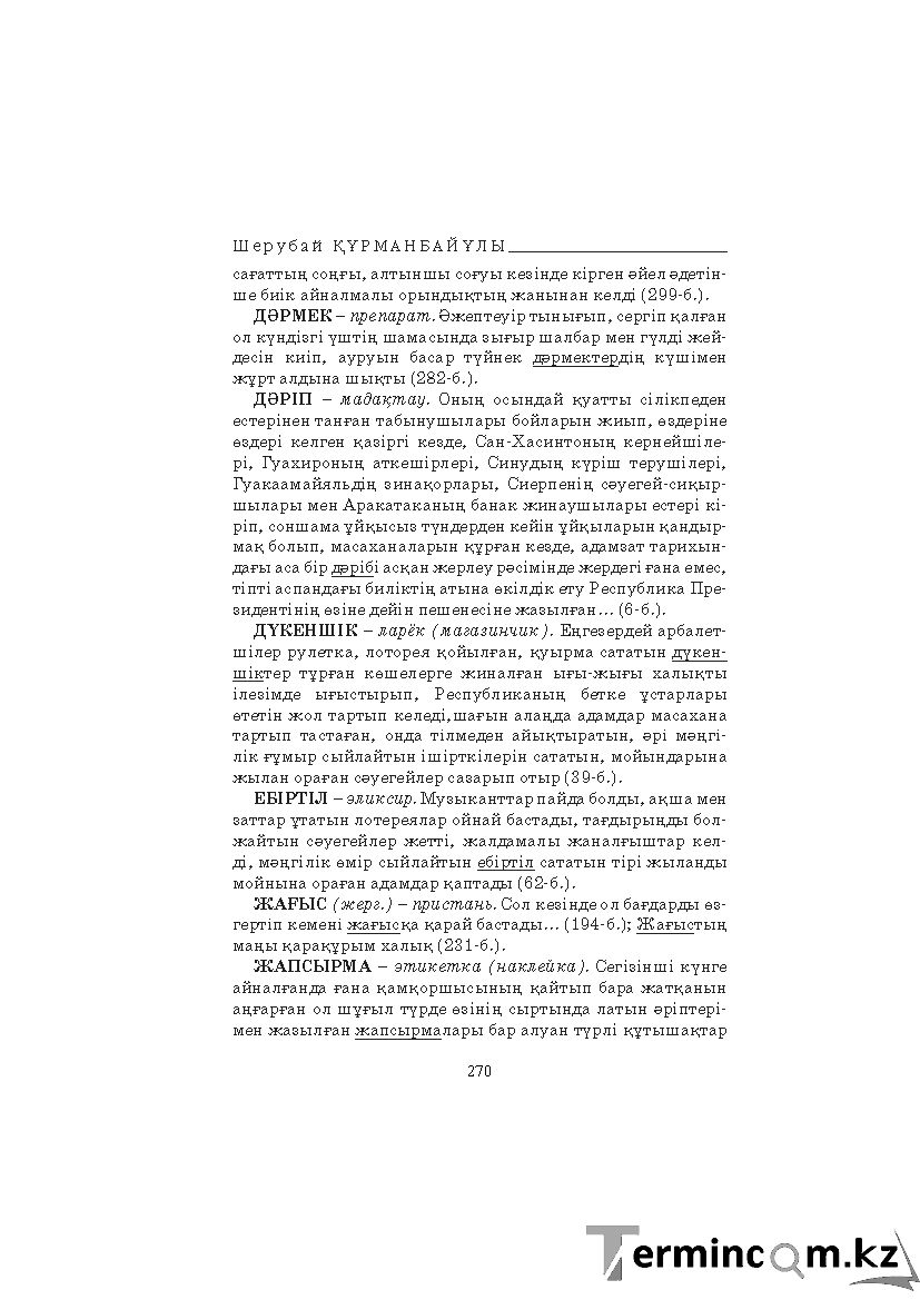 Страница 270