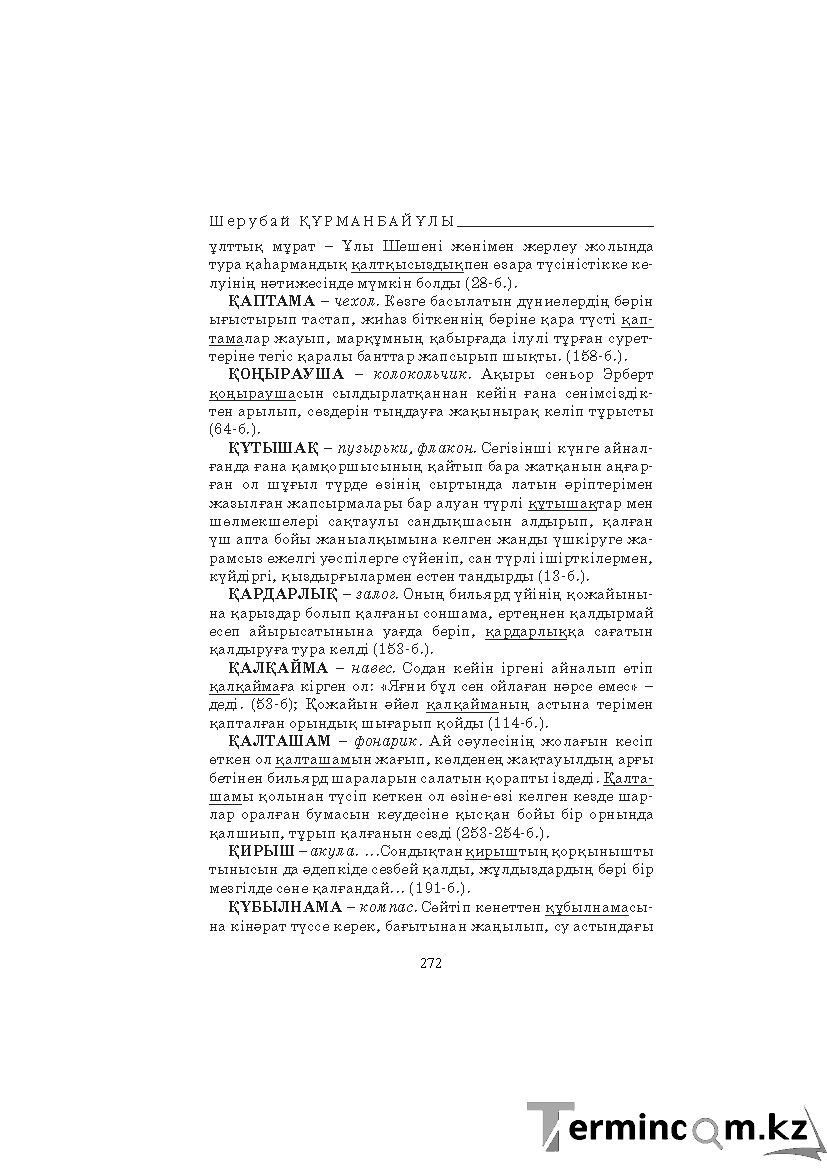 Страница 272
