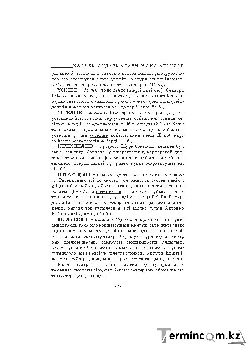 Страница 277