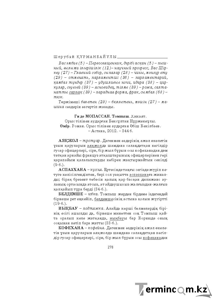 Страница 278