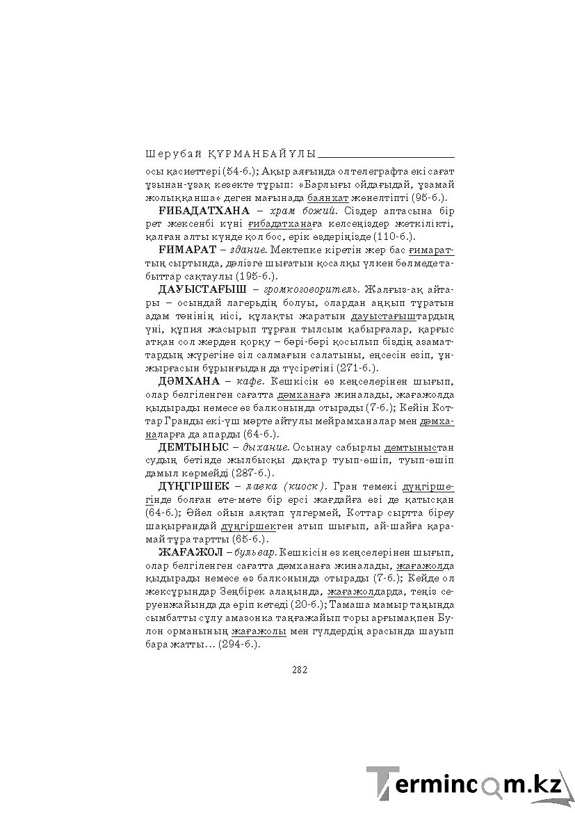 Страница 282