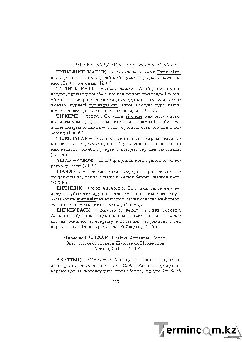 Страница 287