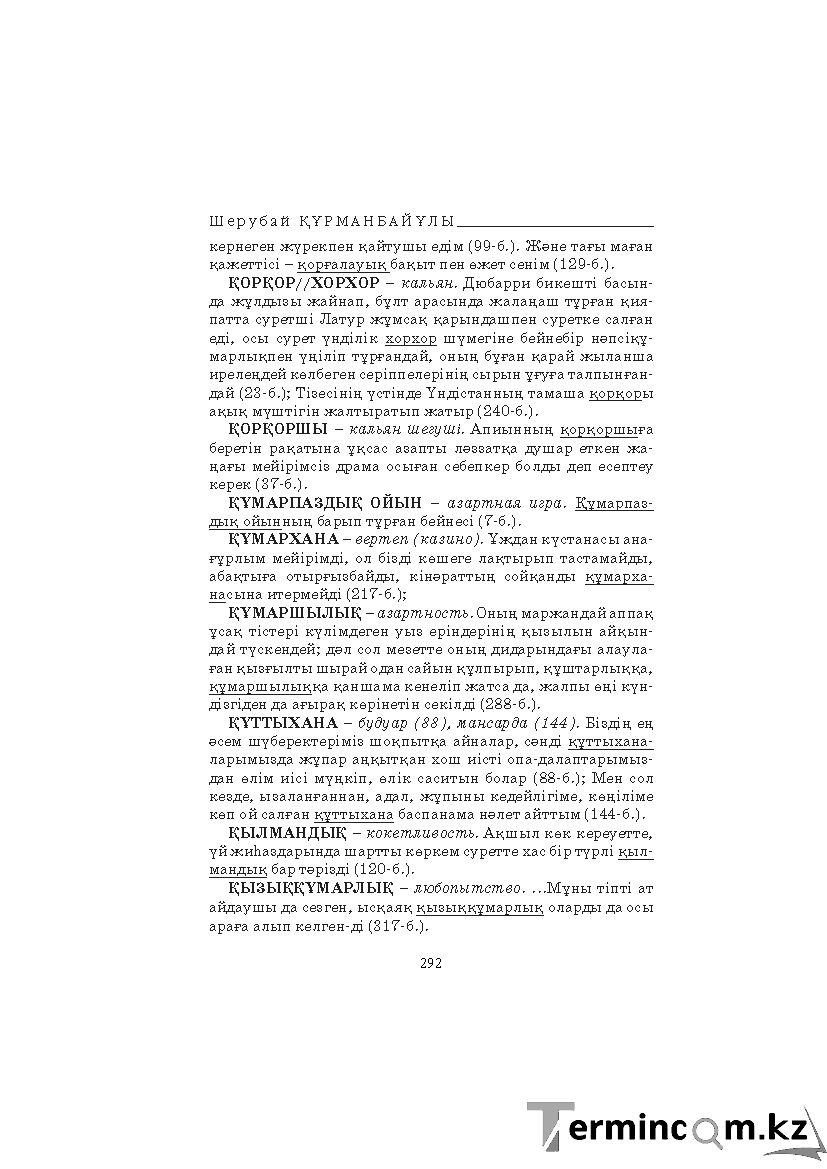 Страница 292