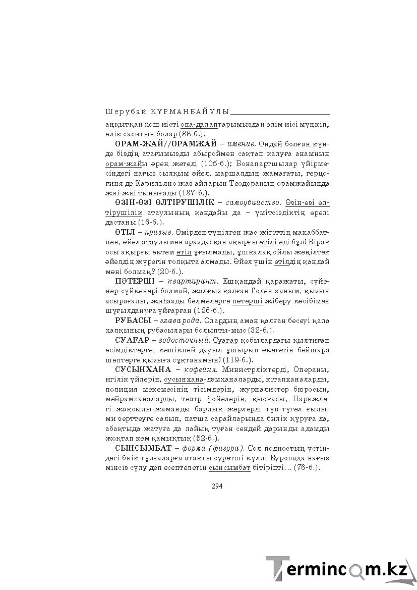Страница 294