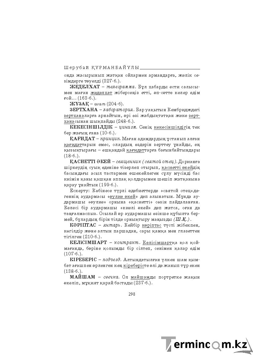 Страница 298