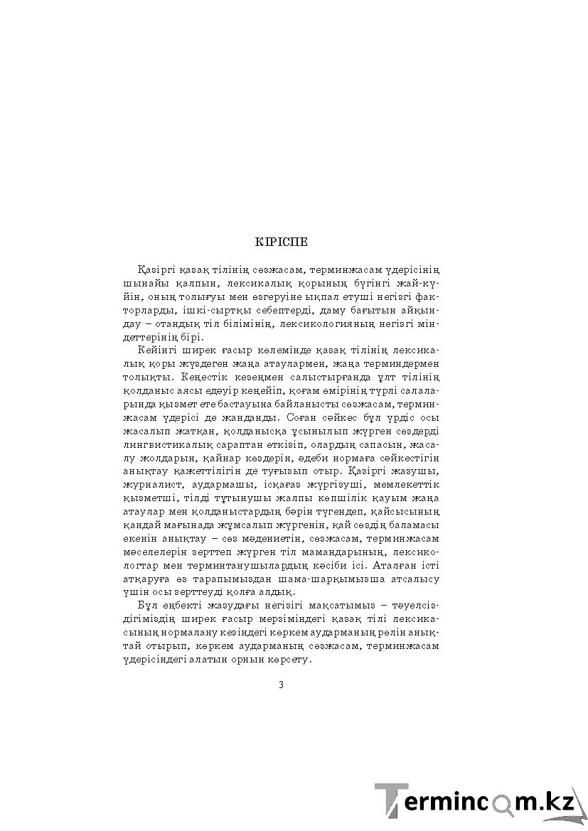 Страница 3