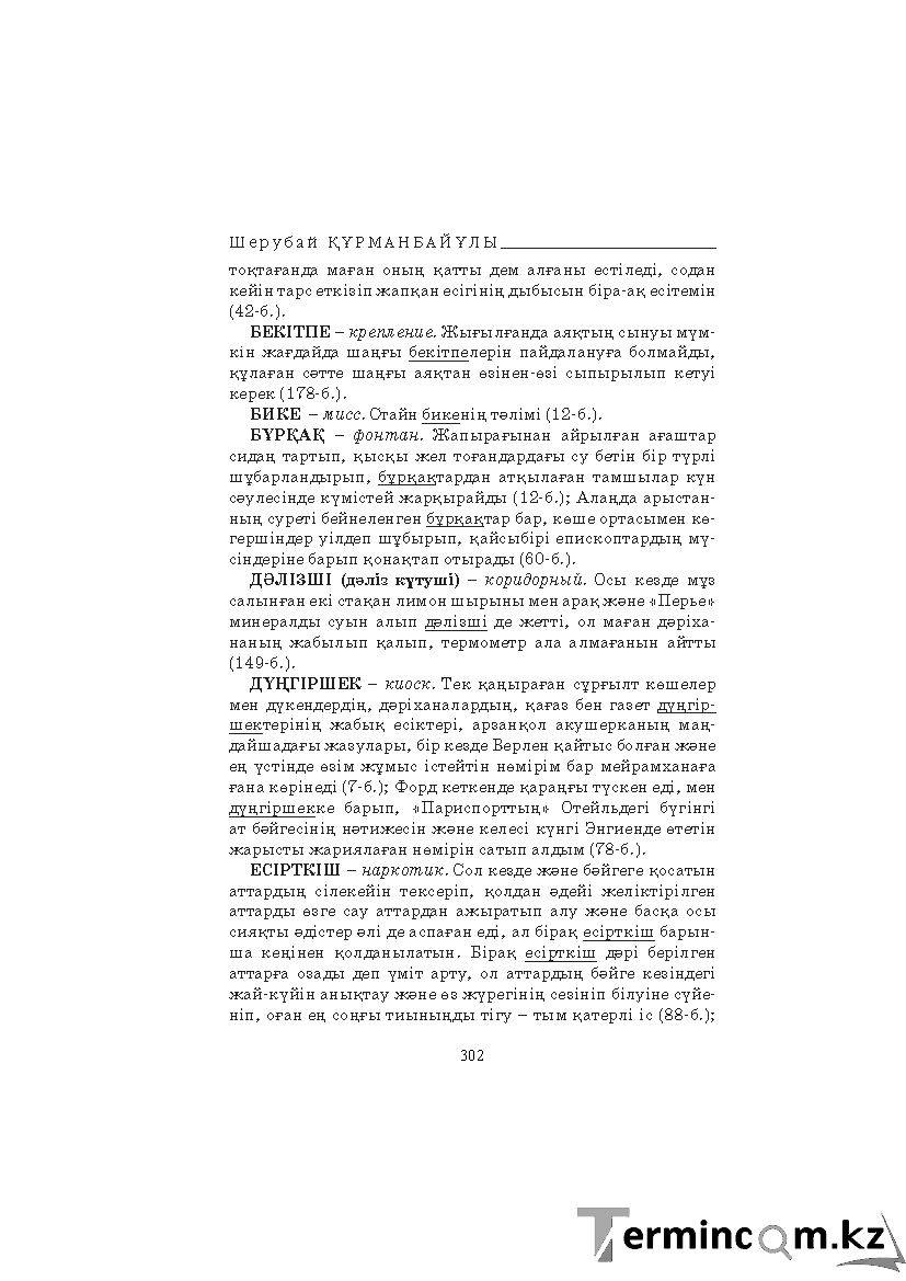 Страница 302