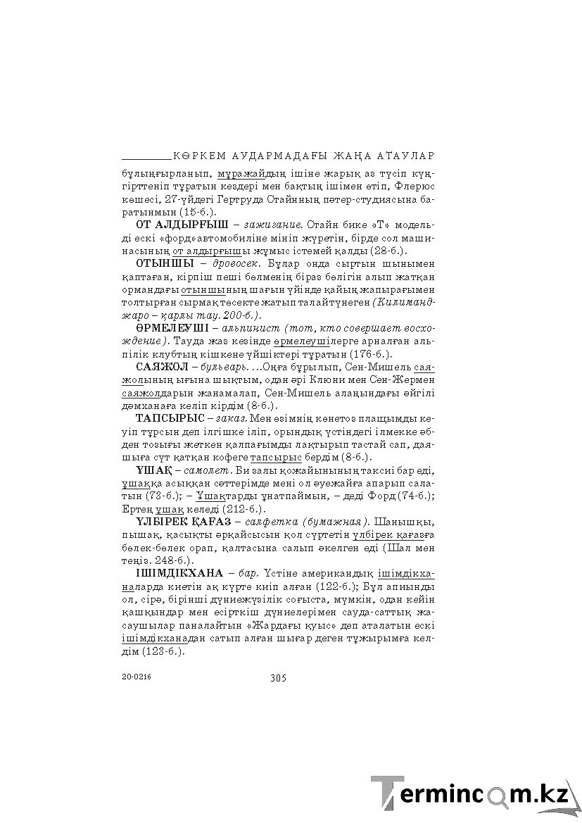 Страница 305