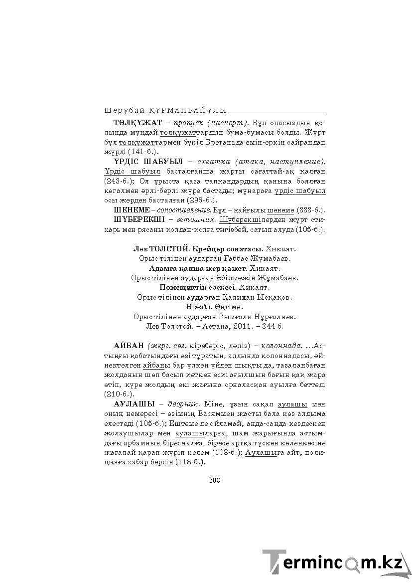 Страница 308