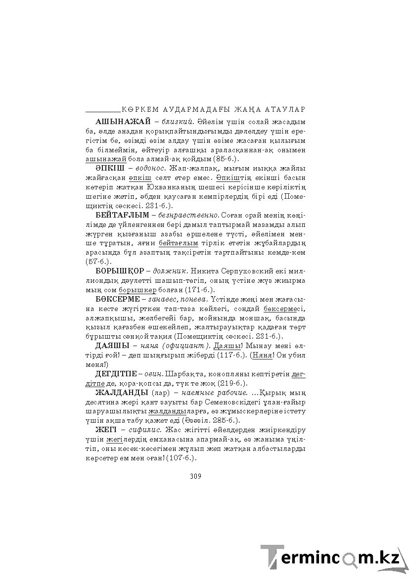 Страница 309