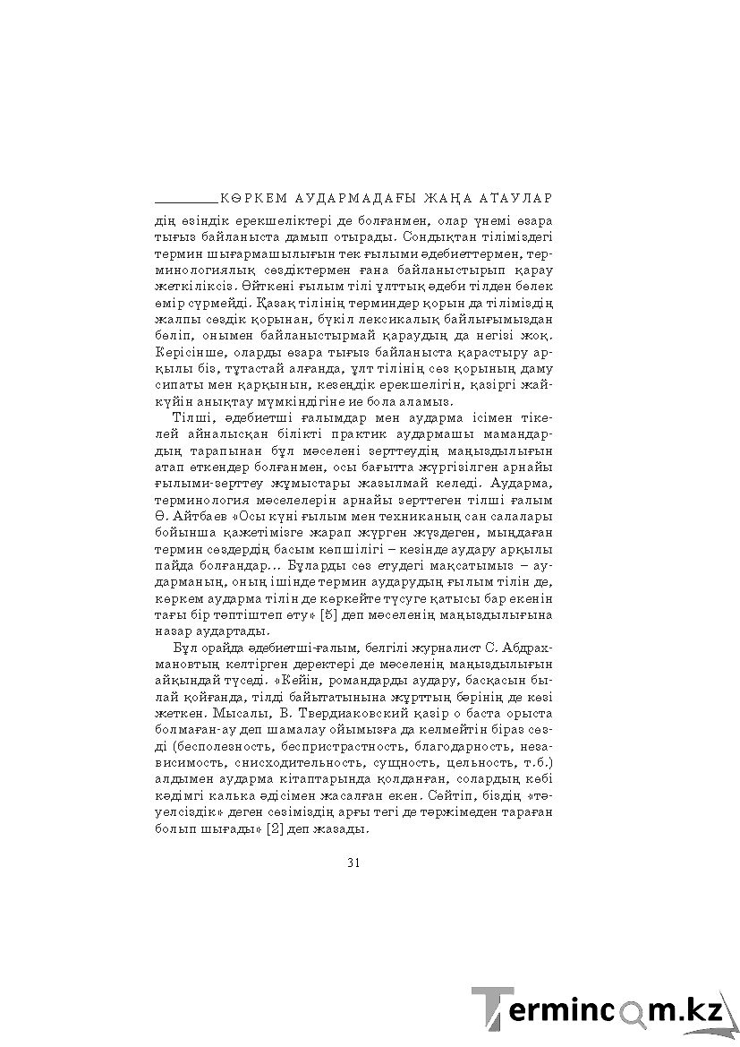 Страница 31
