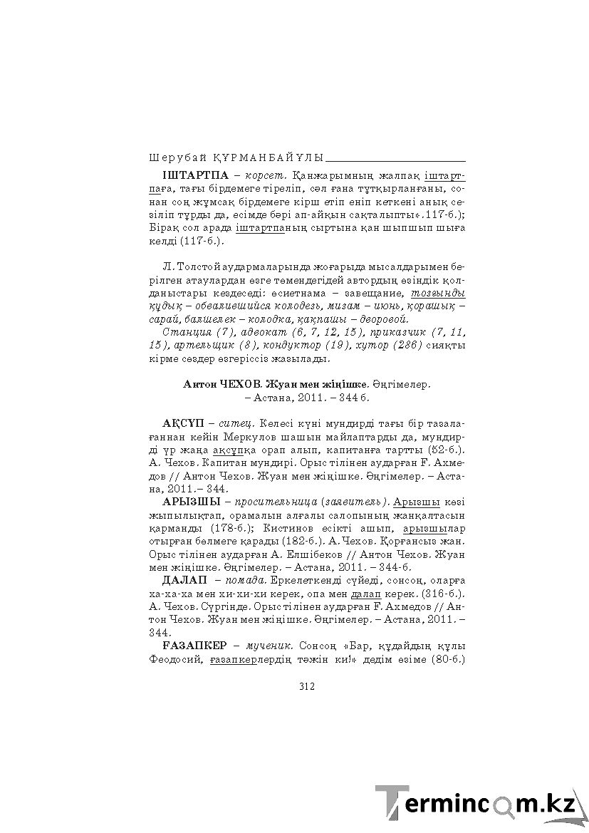 Страница 312