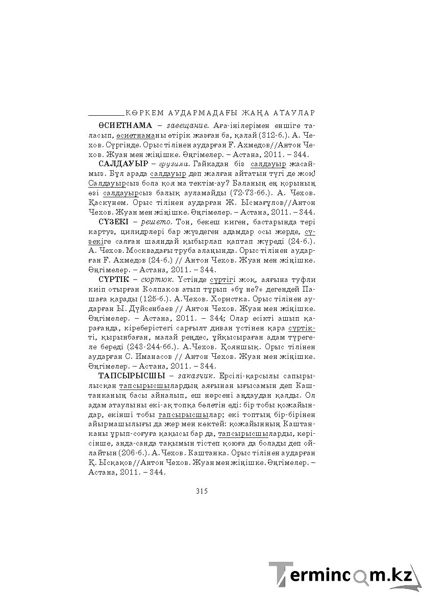 Страница 315