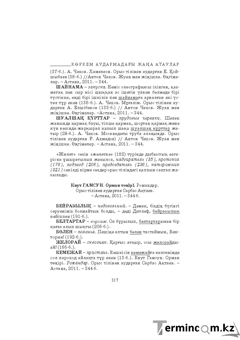 Страница 317