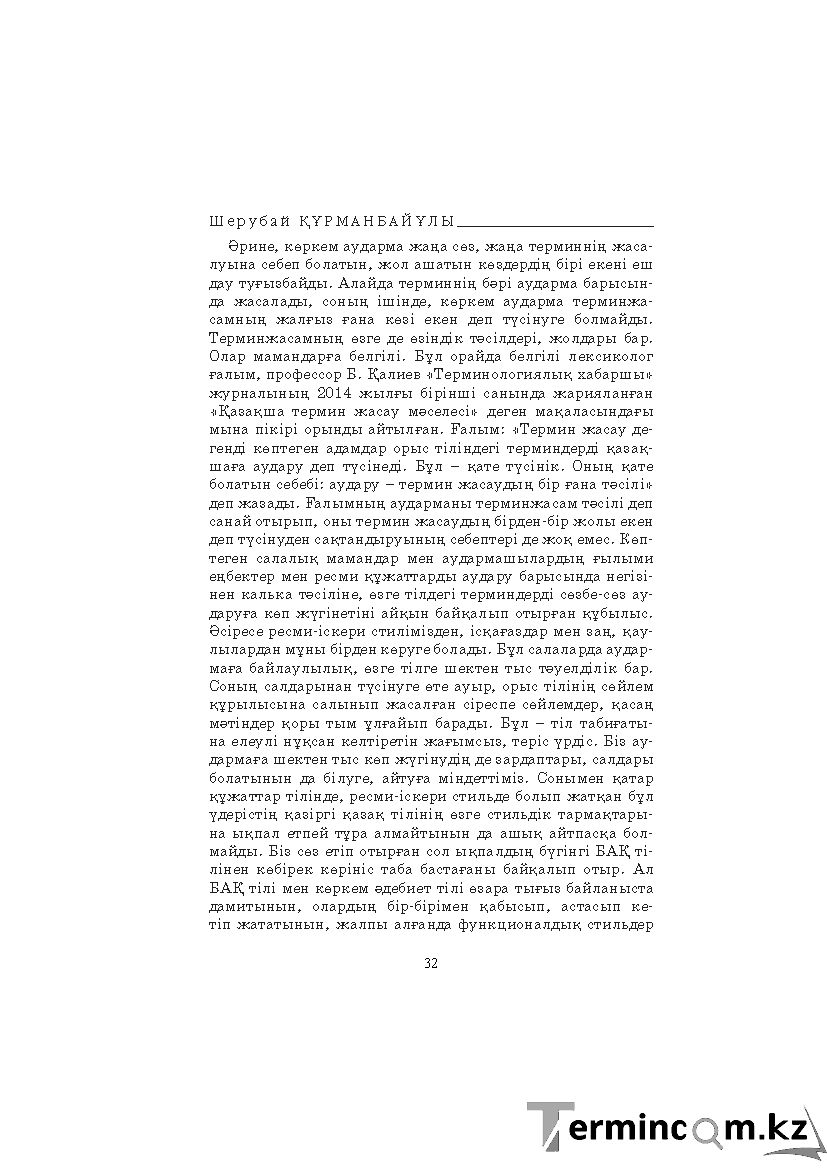Страница 32