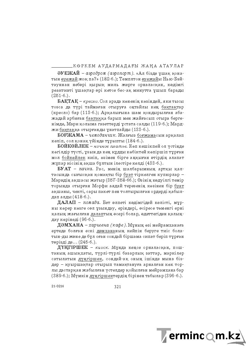 Страница 321