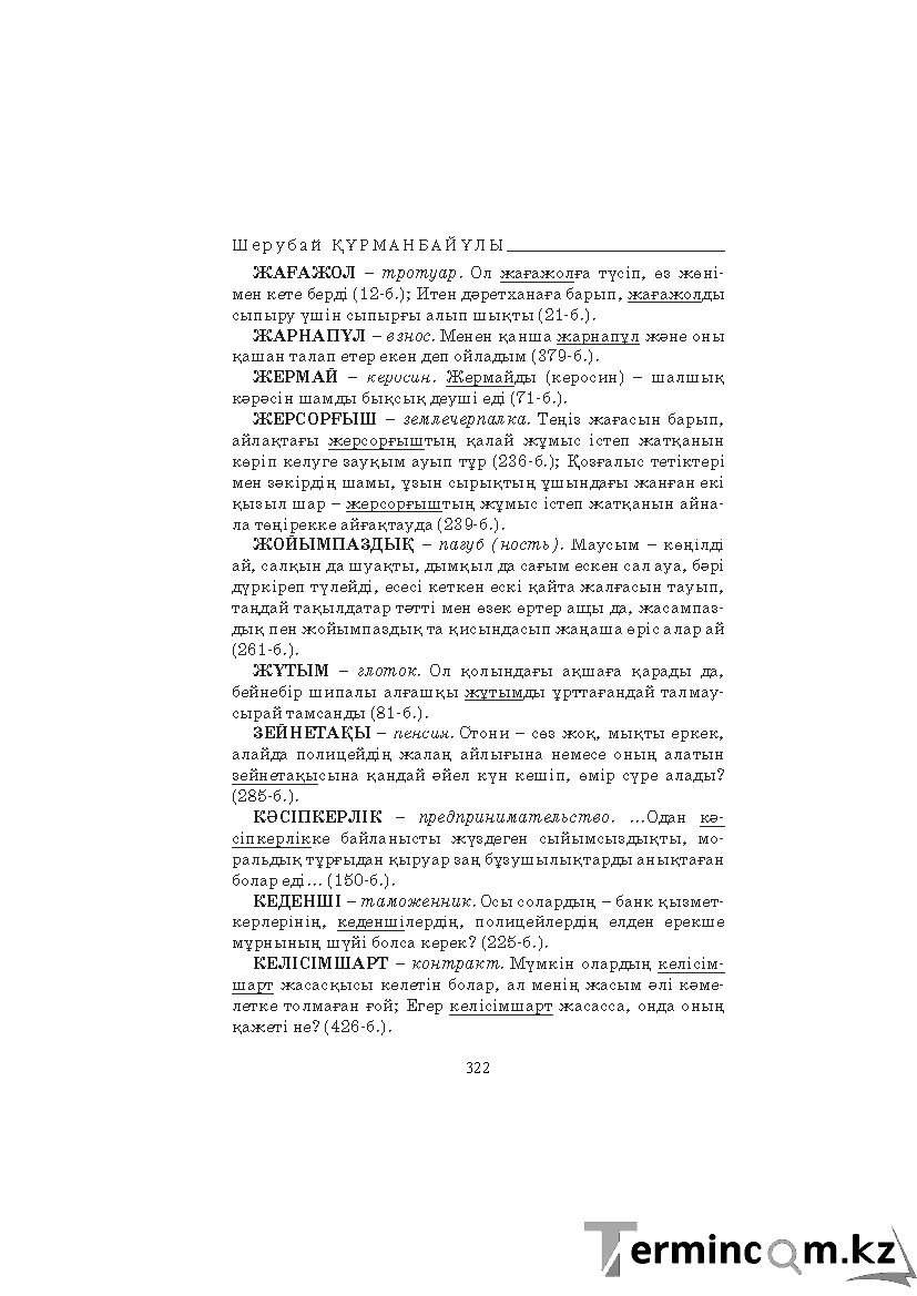 Страница 322