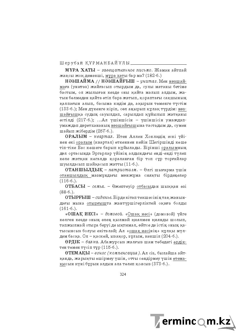 Страница 324