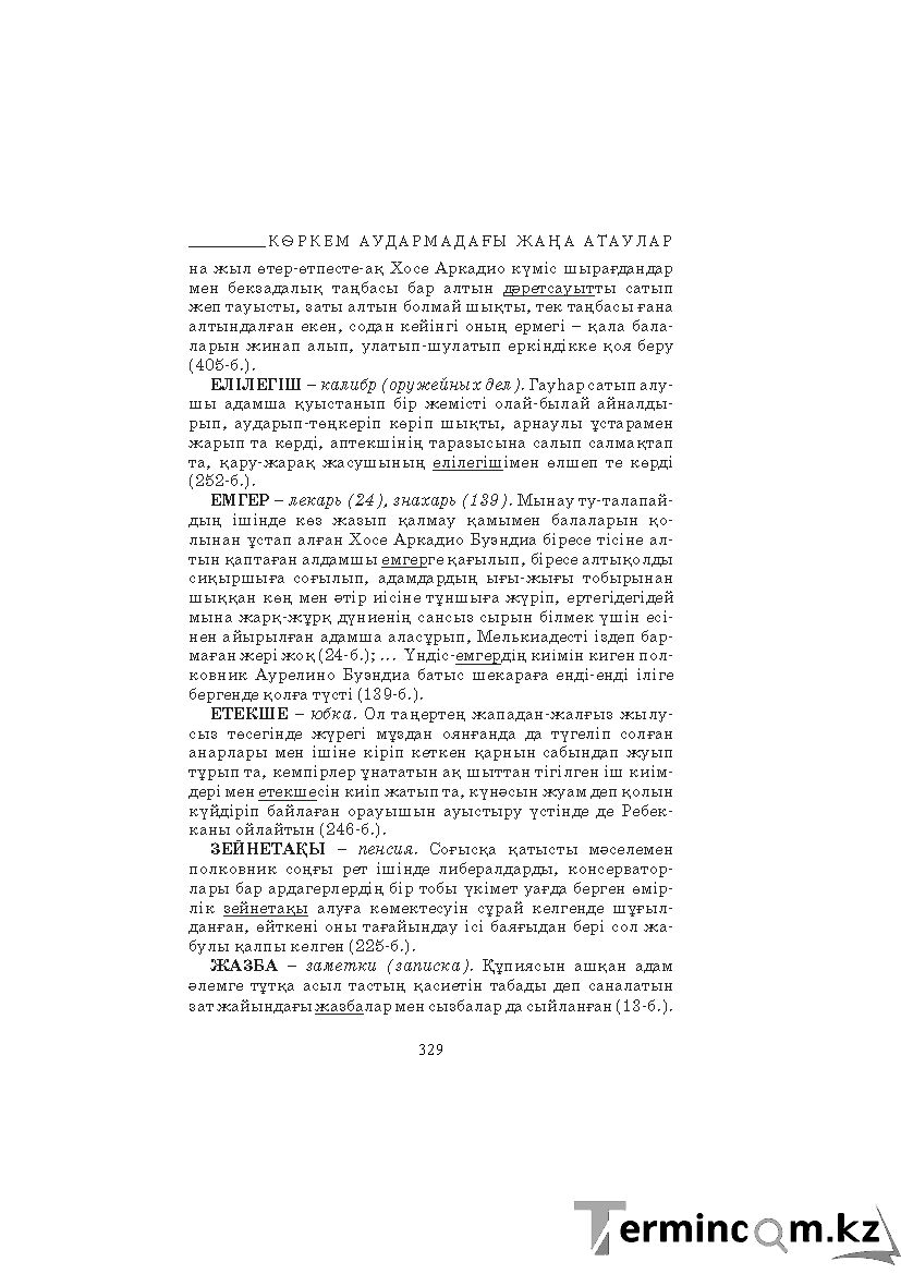 Страница 329