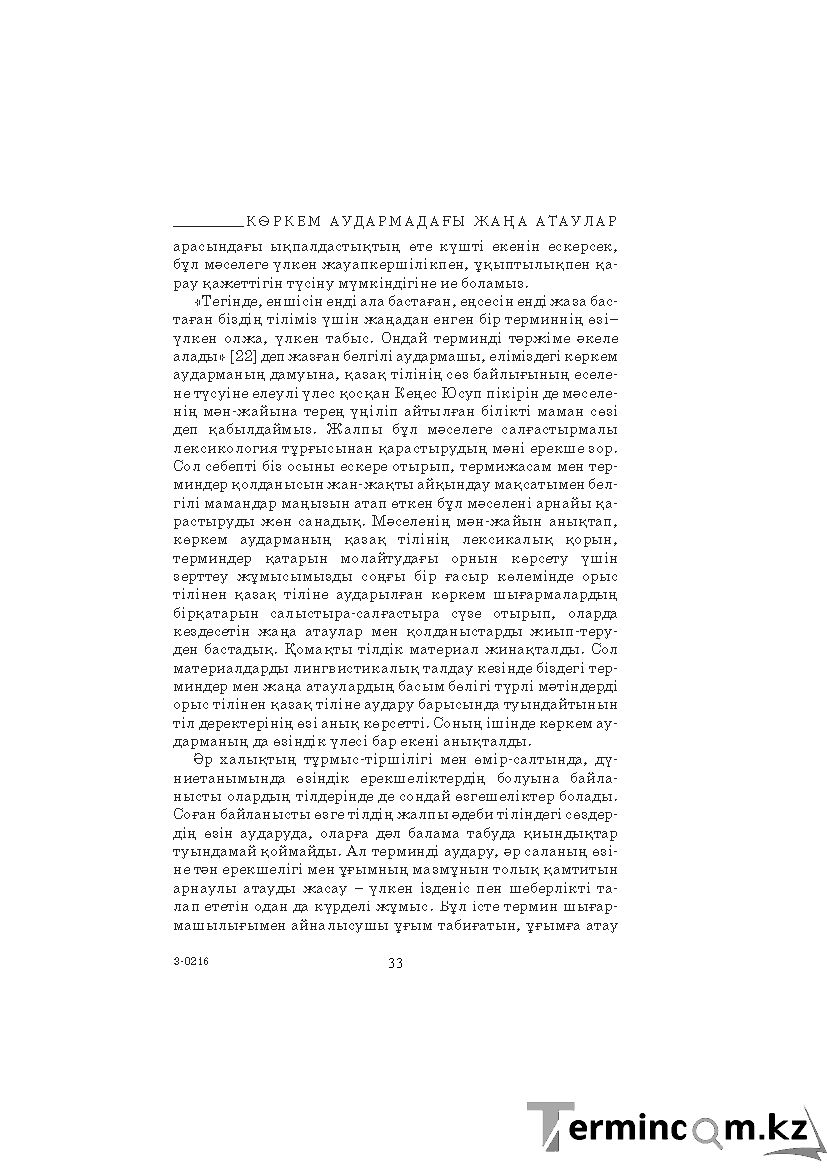 Страница 33